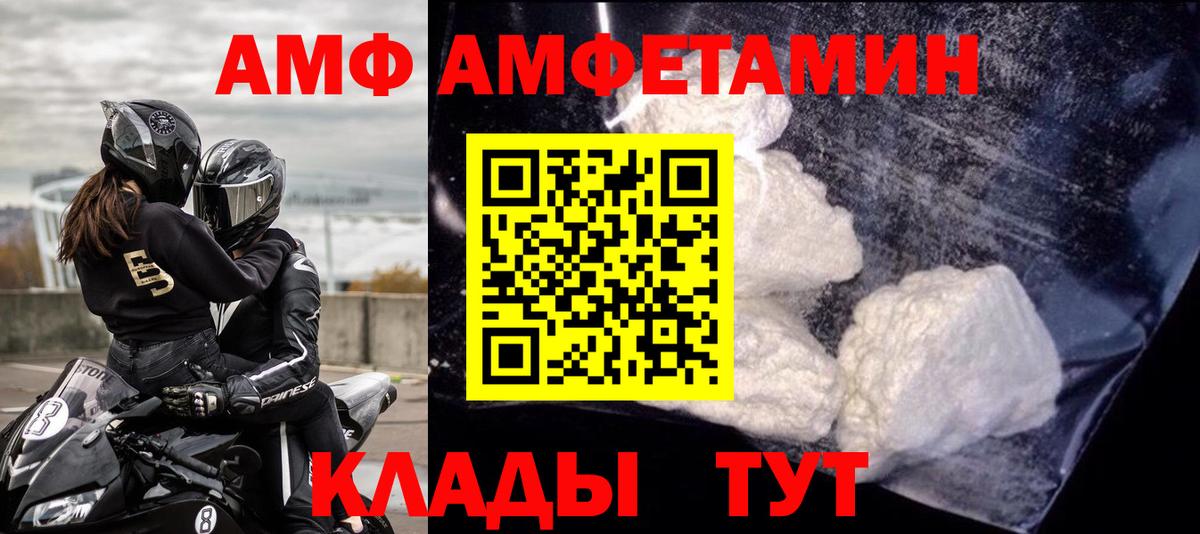 Амфетамин 98% Котлас