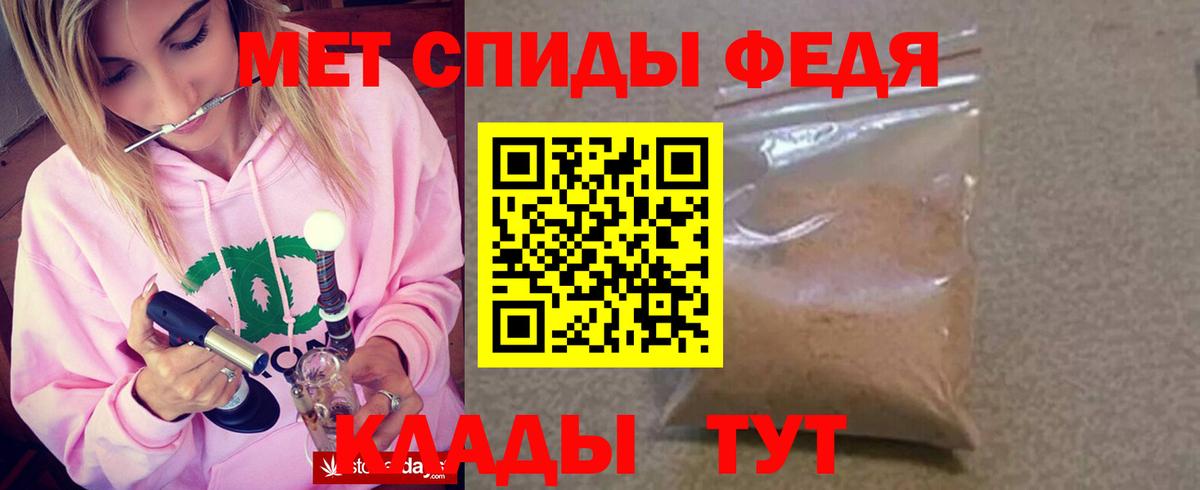 АМФ Розовый  Амфетамин  Котлас  Вход с VPN 