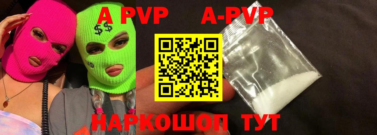 Alpha PVP СК Котлас