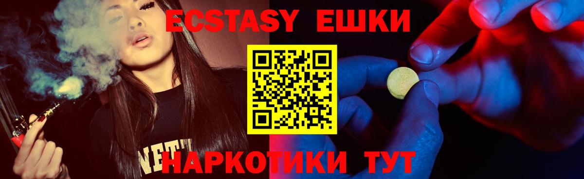 Ecstasy Punisher  Ecstasy 280мг  Вход с VPN  Котлас 