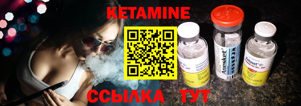 Котлас  КЕТАМИН VHQ  Вход с VPN 