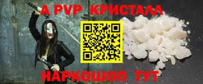 альфа пвп VHQ Комсомольск-на-Амуре