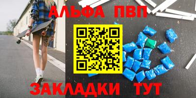 альфа пвп VHQ Комсомольск-на-Амуре
