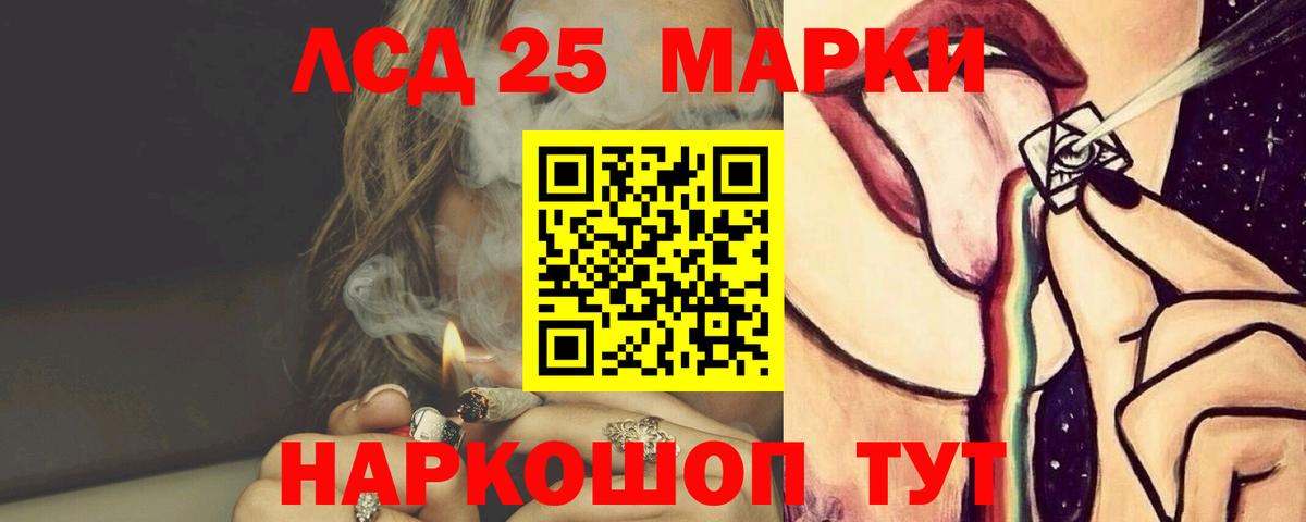 Лсд 25 экстази кислота  LSD-25 экстази кислота  Котлас  Вход с VPN 