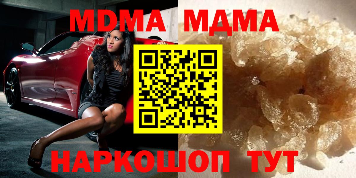 Котлас  MDMA VHQ  Вход с VPN 