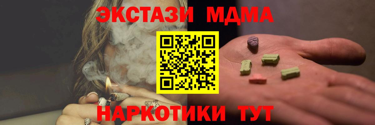 МДМА VHQ Котлас