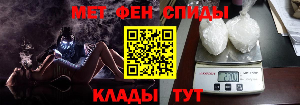 Первитин кристалл  Вход с VPN  Котлас 